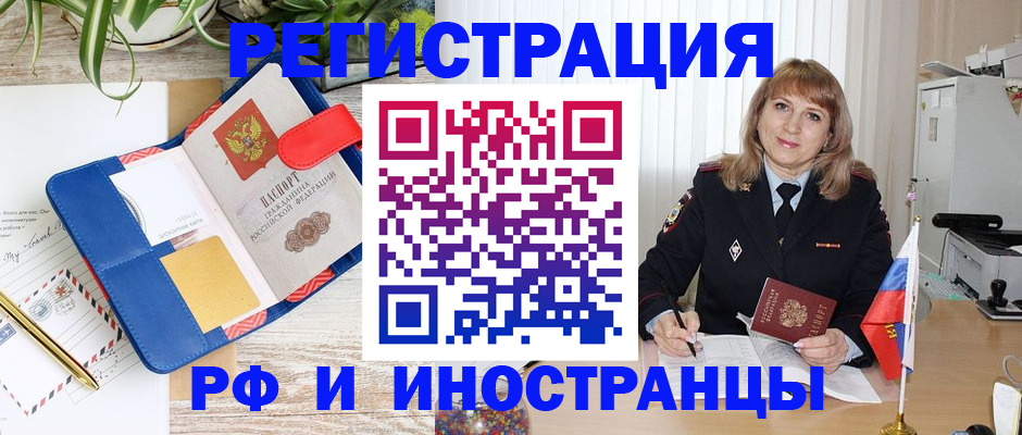 прописка ребенка в Красноуфимске