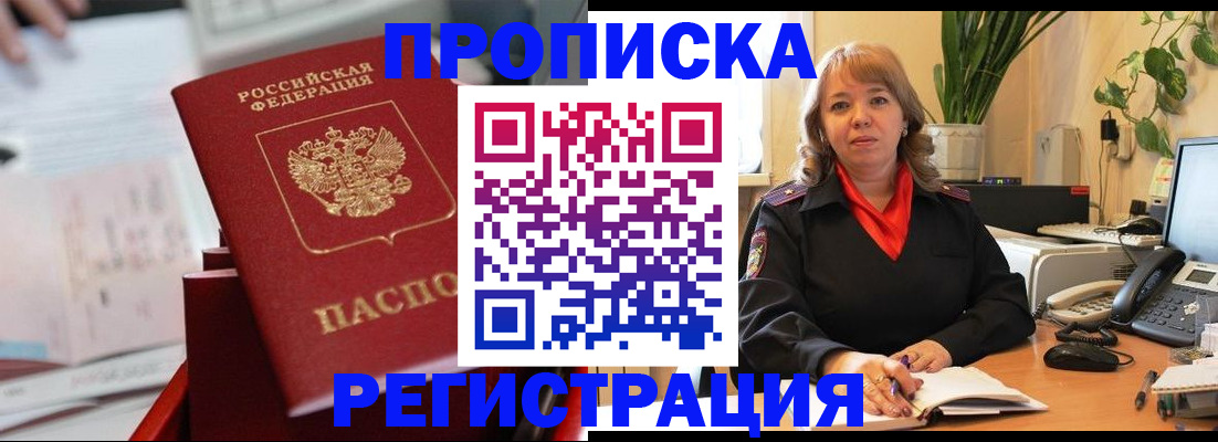 временная регистрация гарантия в Красноуфимске