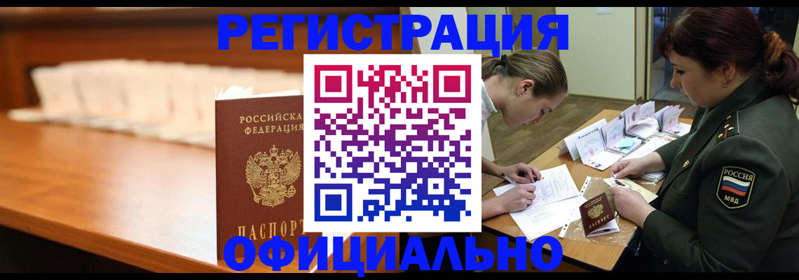 временная регистрация недорого в Красноуфимске