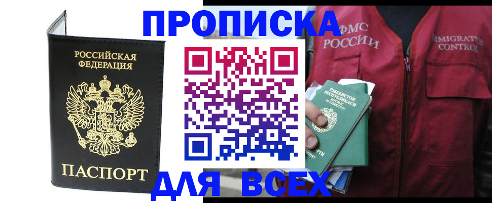 прописка иностранных граждан в Красноуфимске
