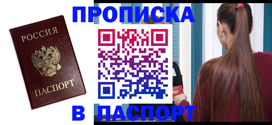 где прописаться в Красноуфимске