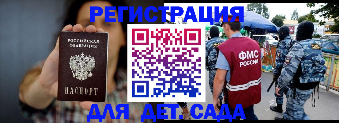 временная регистрация для школы в Красноуфимске