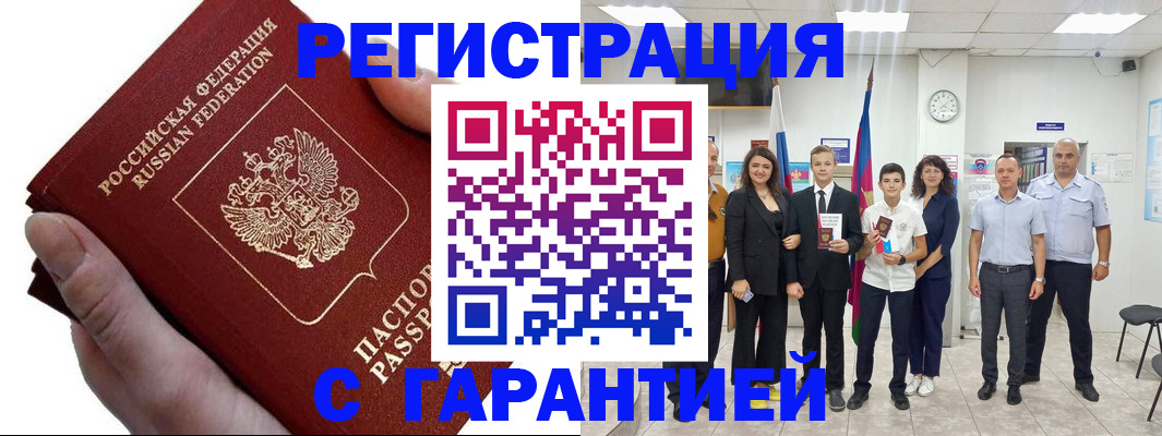 временная регистрация для школы в Красноуфимске