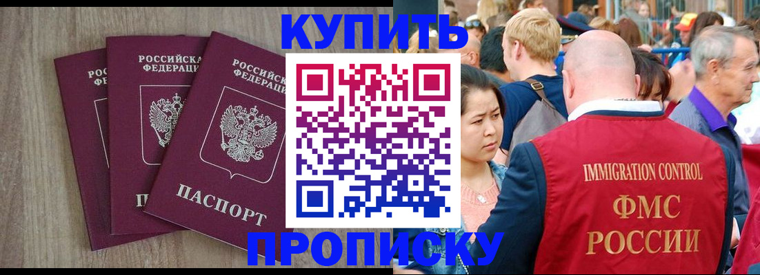 прописка для работы в Красноуфимске