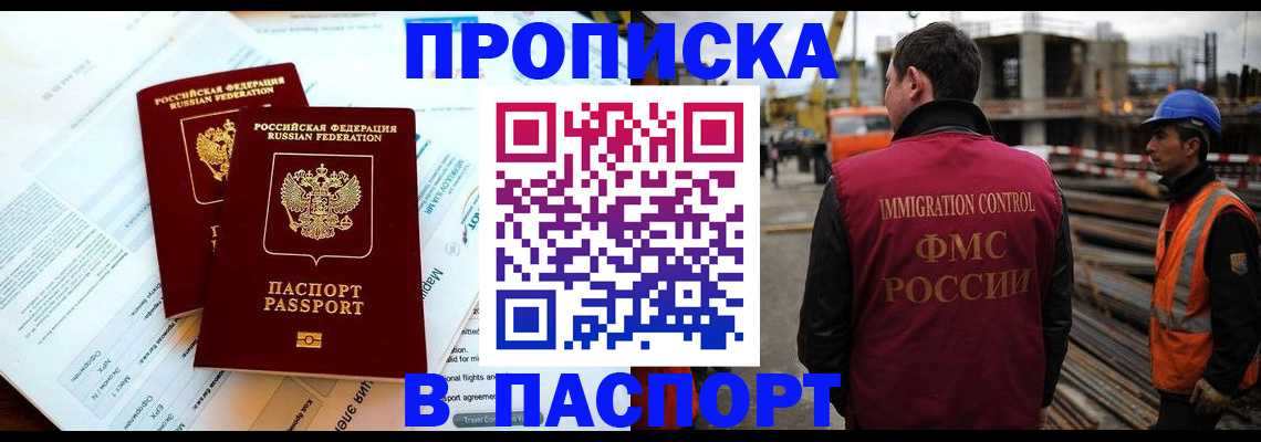 прописка для кредита в Красноуфимске